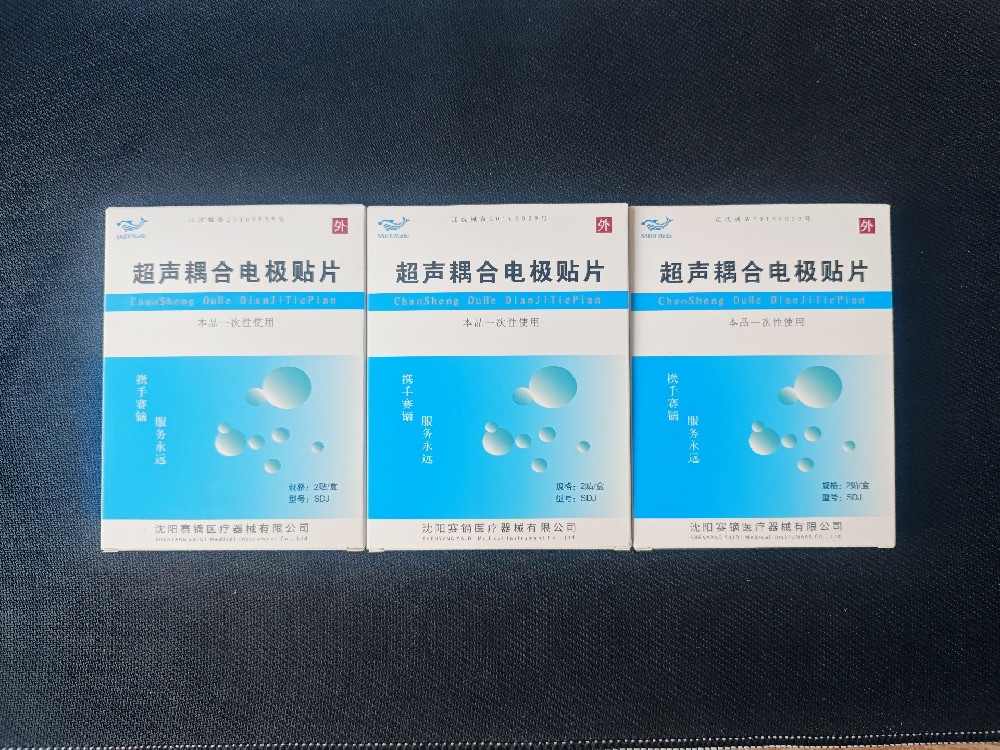 超声耦合电极贴片